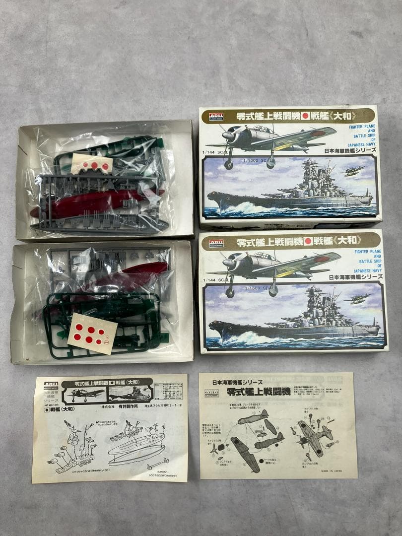 アリイ 1/144 日本海軍戦艦シリーズ 6隻 戦艦 大和武蔵長門霧島榛名