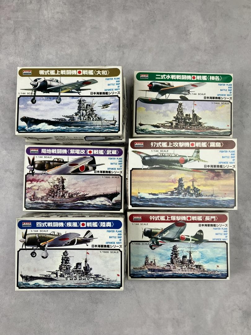 アリイ 1/144 日本海軍戦艦シリーズ 6隻 戦艦 大和武蔵長門霧島榛名