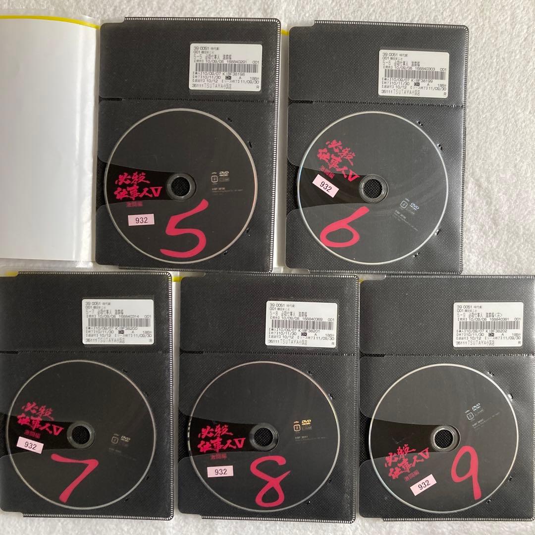 必殺仕事人Ⅴ激闘編 DVD 全9巻