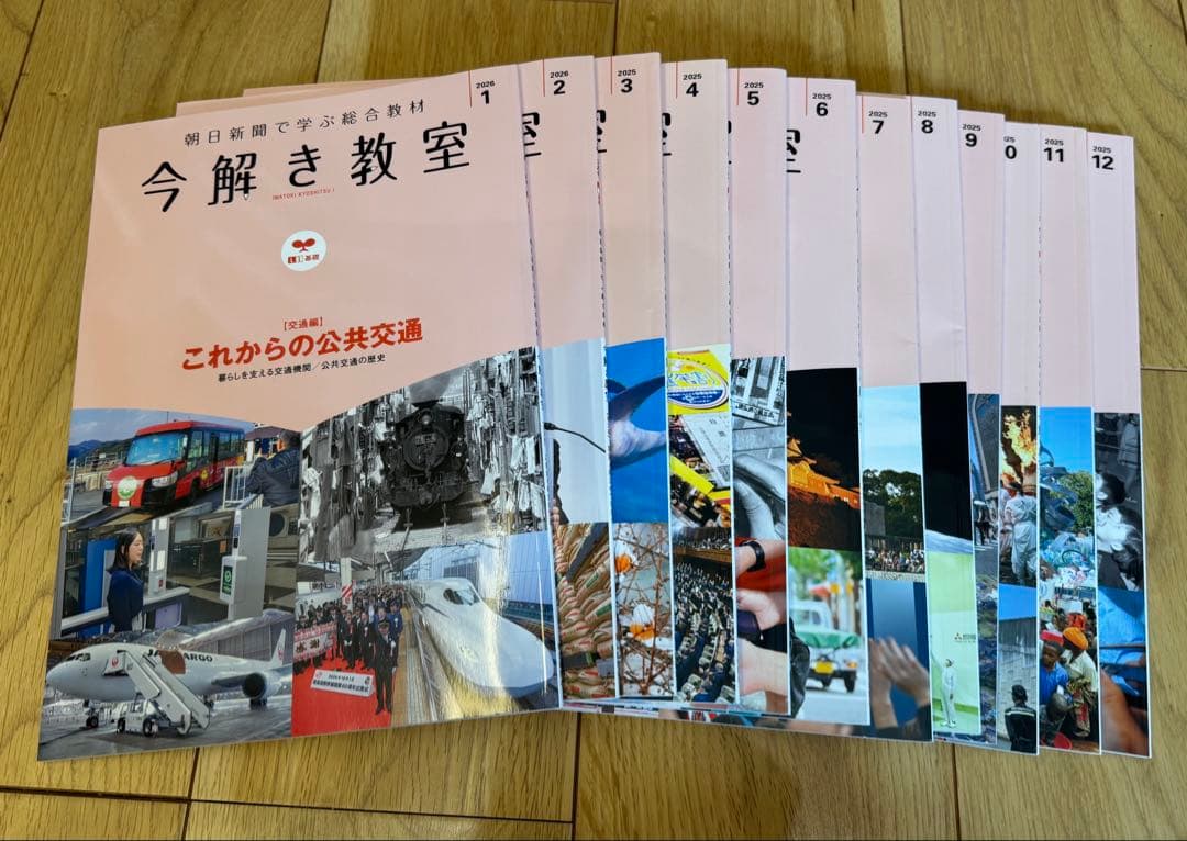 今解き教室 L1基礎 2025年3月～2026年2月12冊 - メルカリ