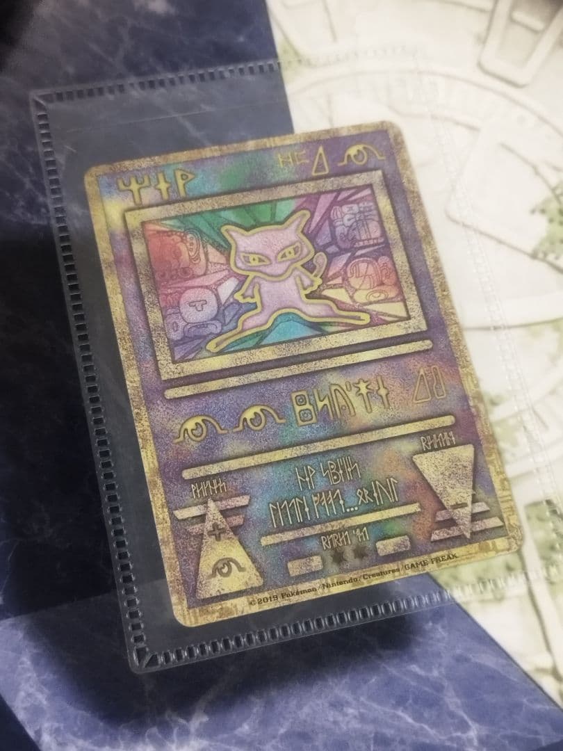 ミュウツーの逆襲 EVOLUTION パンフレット 古代ミュウ 特典カード 美品