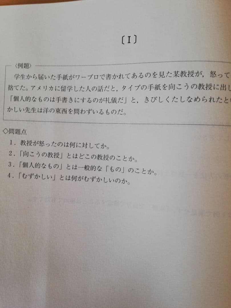 レア]駿台桜井博之先生'90冬期講習スーパー京大英語(英文解釈·英作文