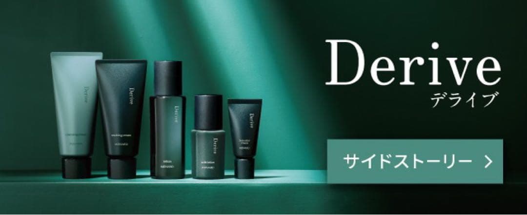 専用済【新品】メナード メンズスキンケア デライブ フルセット 男性用