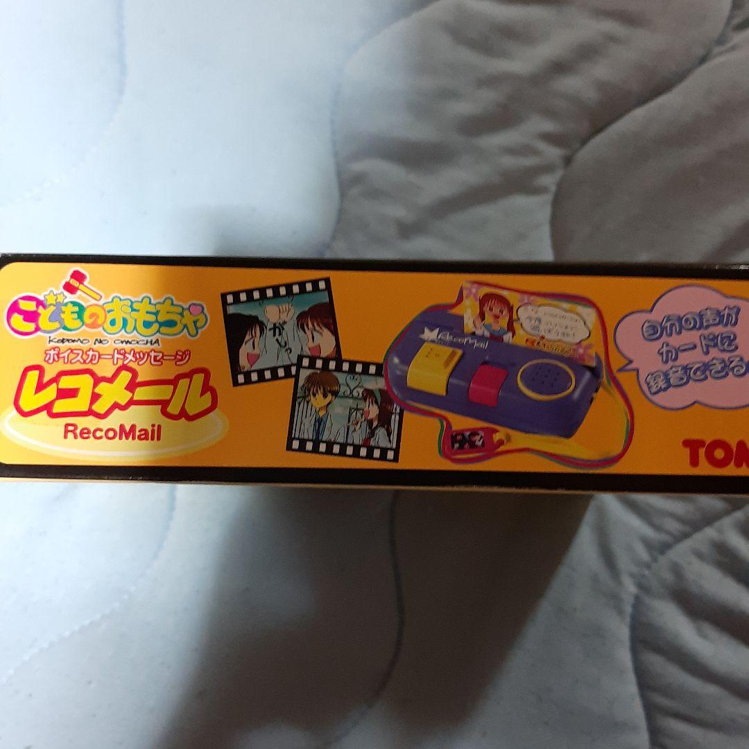 レコメール ボイスカードメッセージ こどものおもちゃ - メルカリ