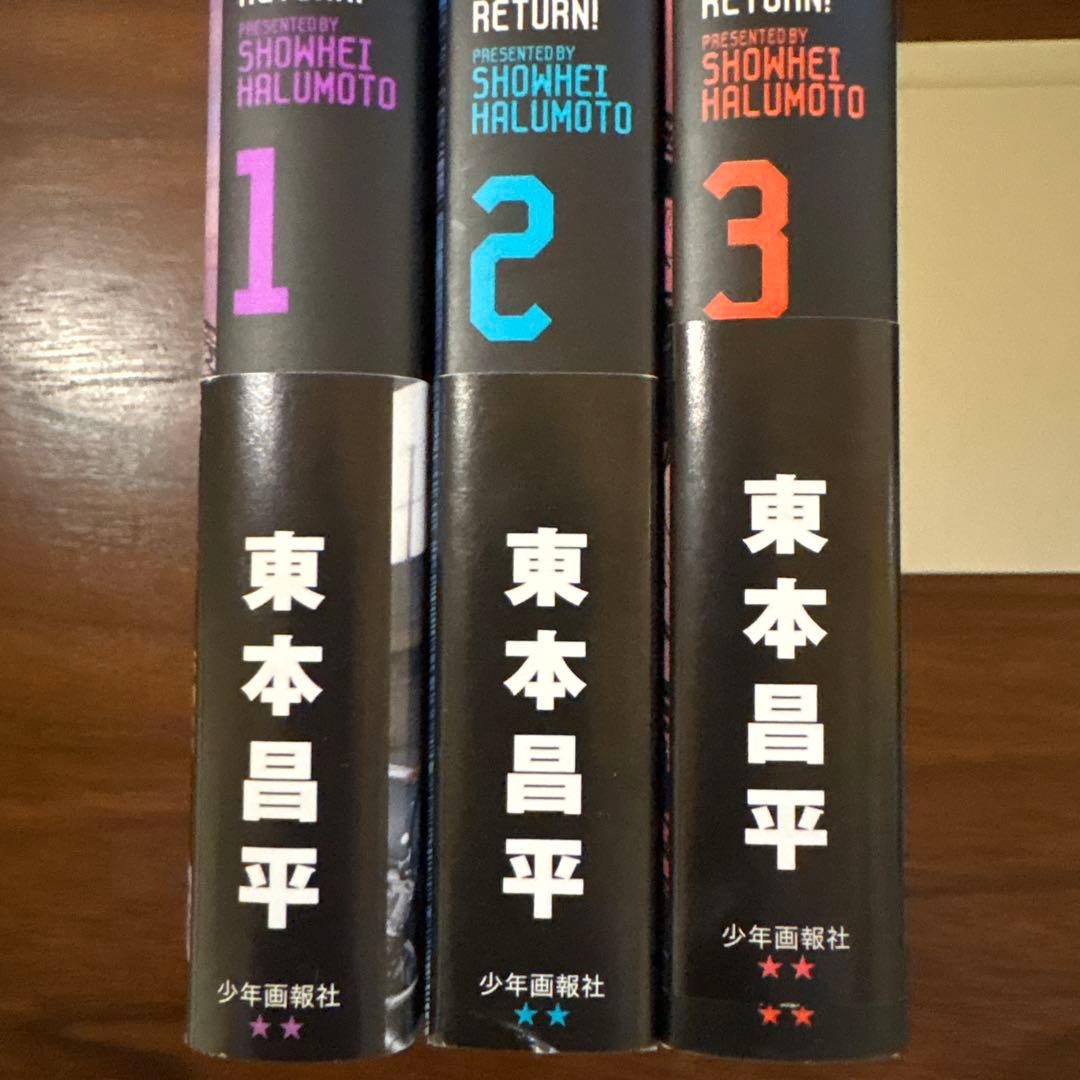 キリン 東本昌平 フルカラー完全版 全3巻 初版 帯 - メルカリ
