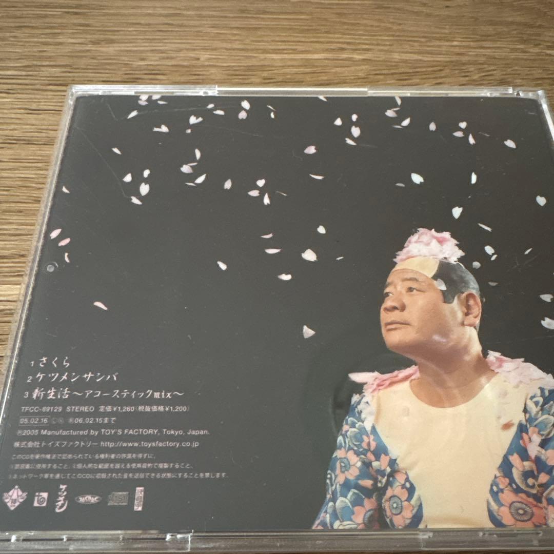 ケツメイシ シングル CD - メルカリ