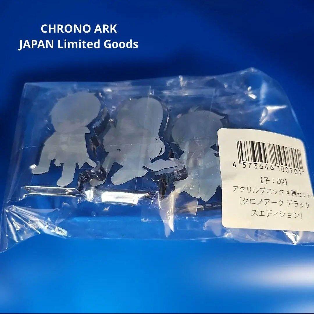 クロノアーク オリジナル ミニ アクリル ブロック 4種セット☆新品