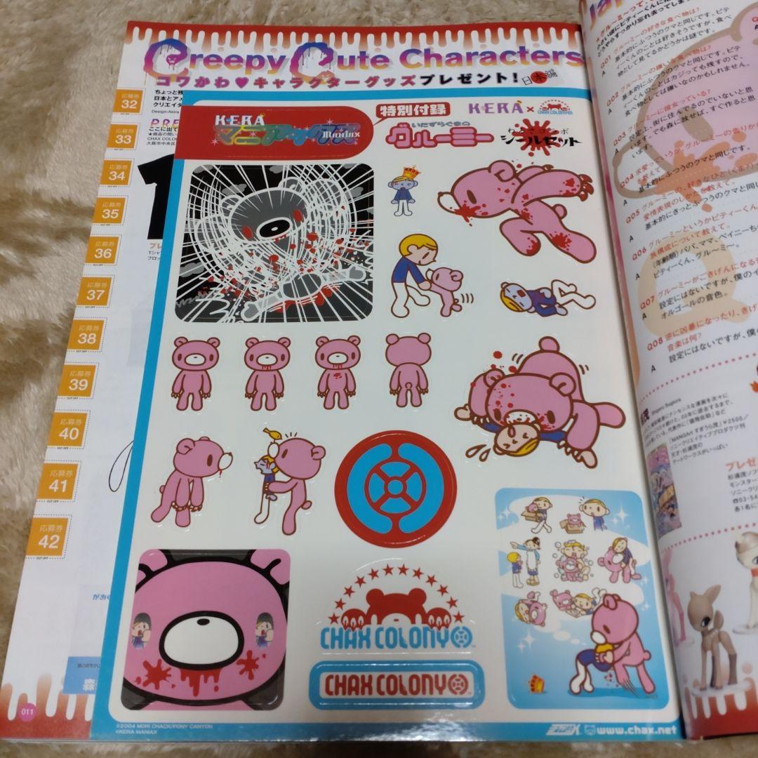 KERAマニアックス Vol.2 土屋アンナ 表紙 - メルカリ