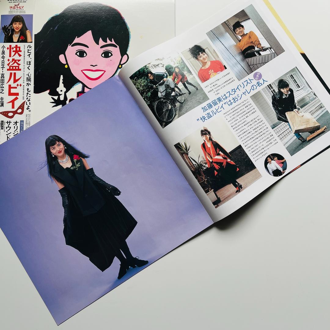 貴重 レコード 小泉今日子 怪盗ルビイ サントラ 盤質良好 / 大滝詠一