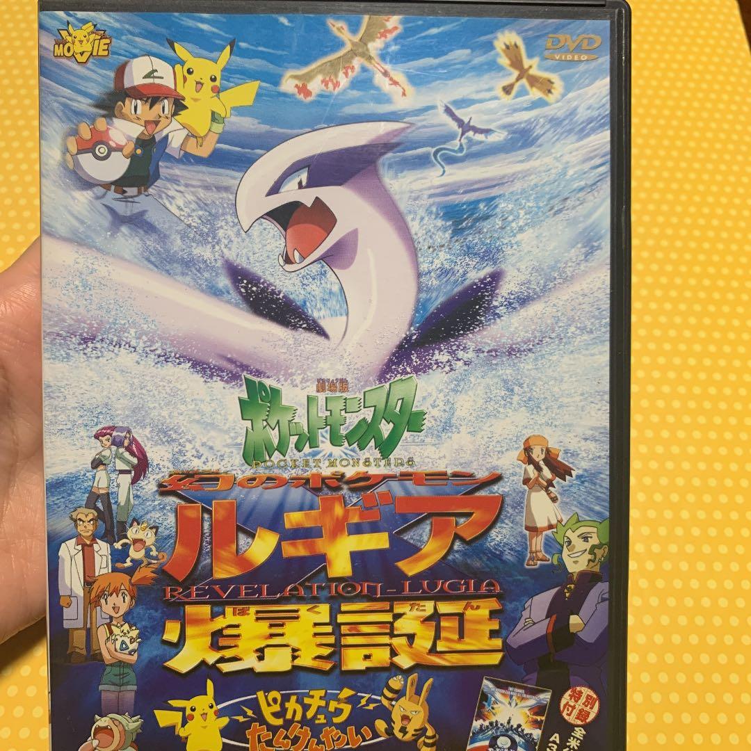 劇場版 ポケットモンスター～幻のポケモン ルギア爆誕/ピカチュウたん