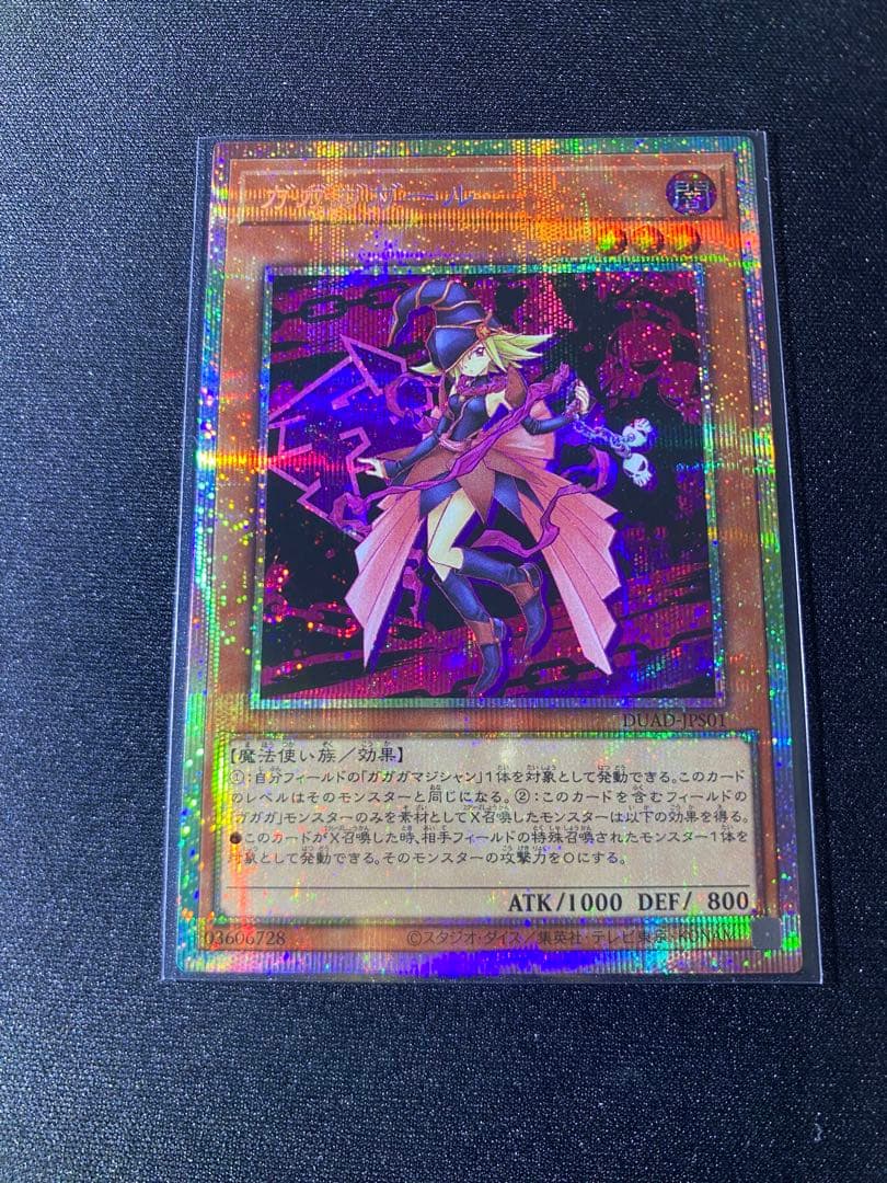 遊戯王 ガガガガール プリズマ プリシク イラスト違い - メルカリ