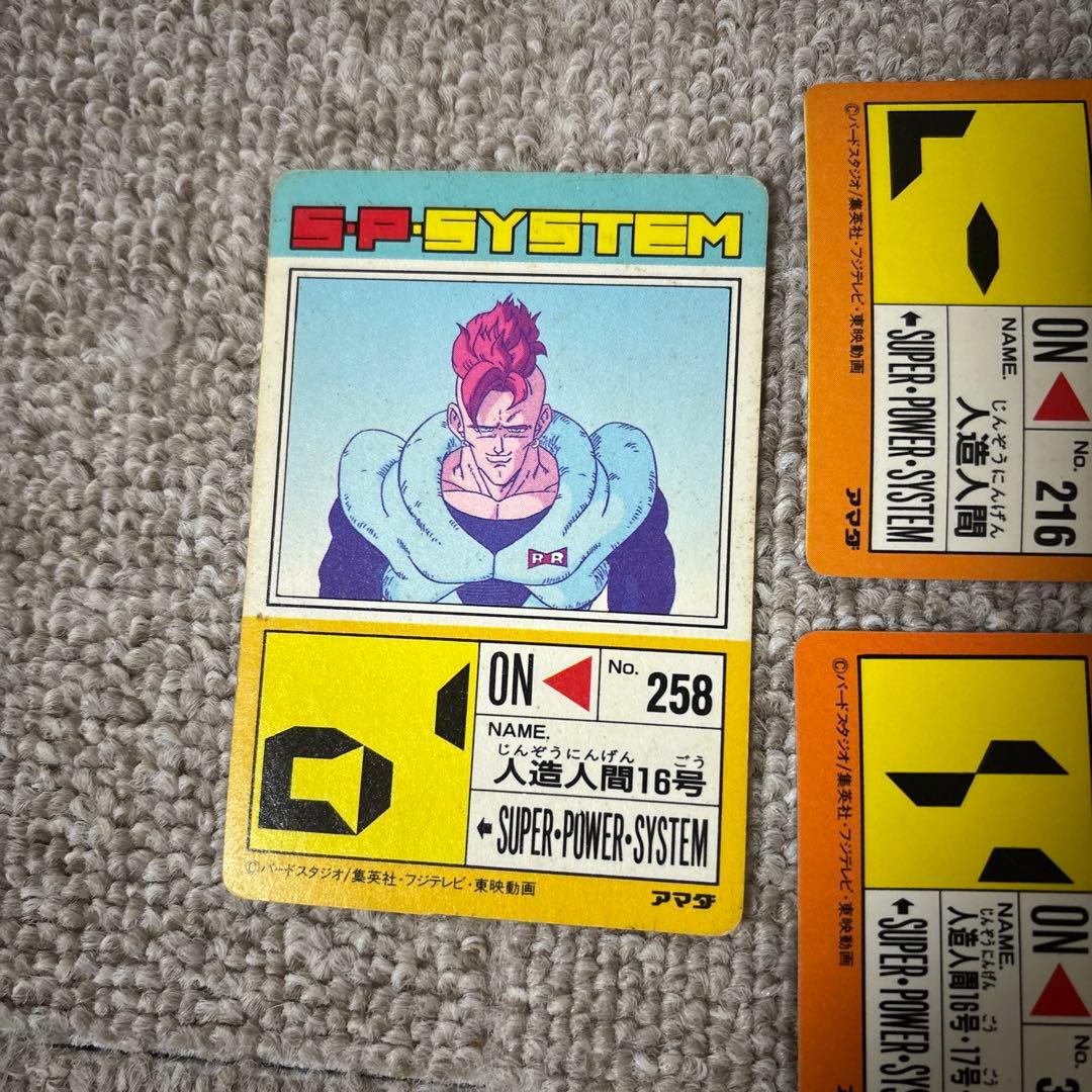 ドラゴンボール Z PPカード人造人間3枚セット アマダ - メルカリ