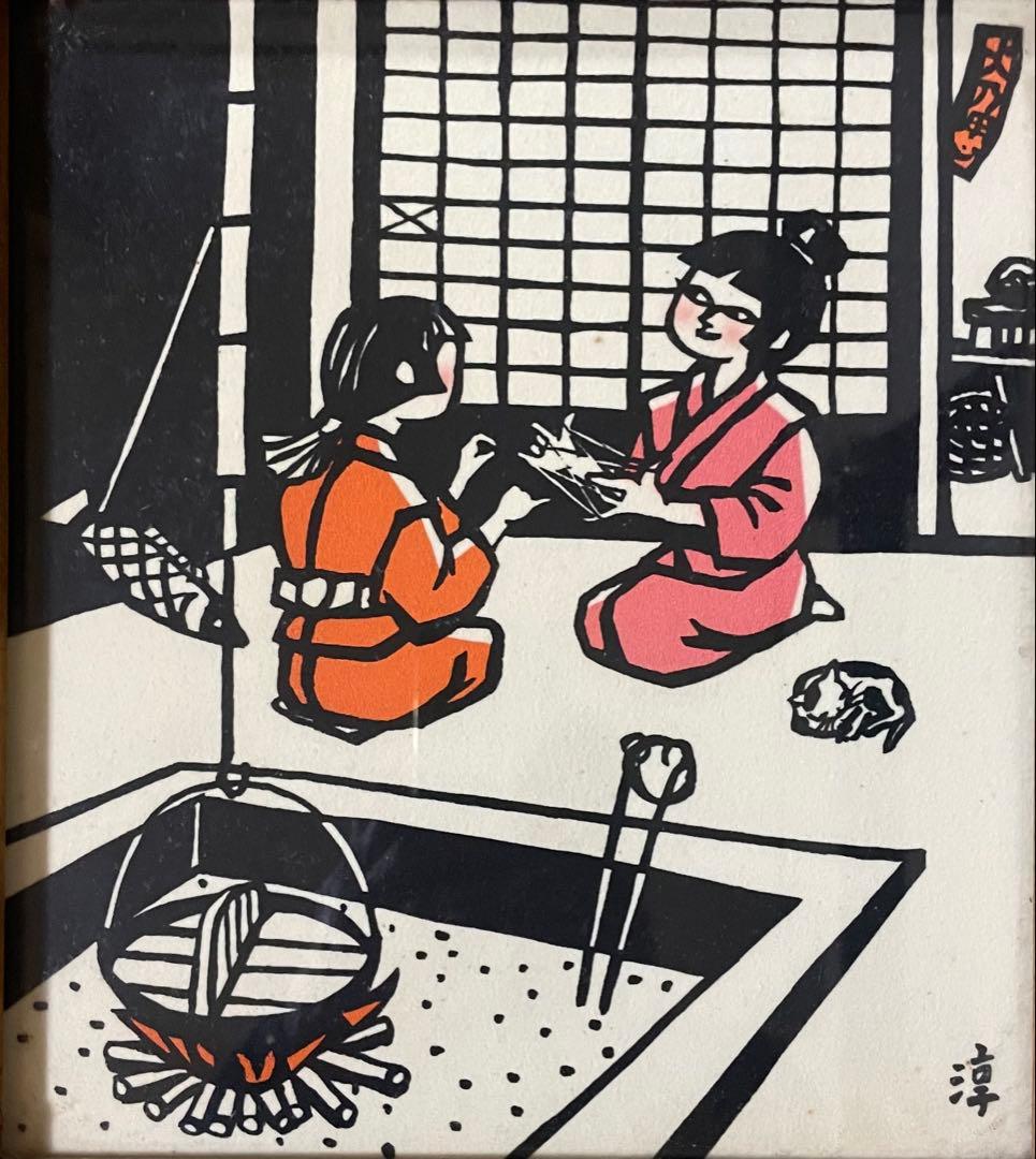 加納淳 あやとり 版画 彩光画会々員 日本画 共シール y39 - メルカリ