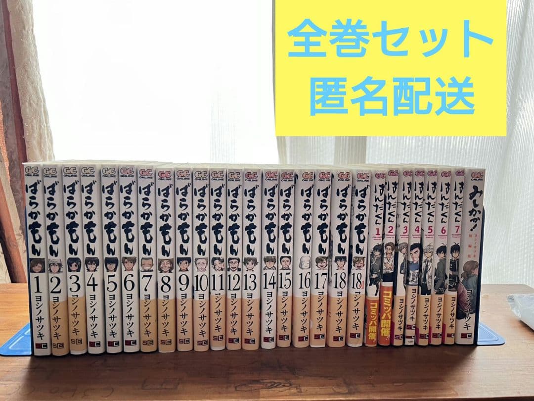 ばらかもん 全巻セット はんだくん みしかか 付き - メルカリ