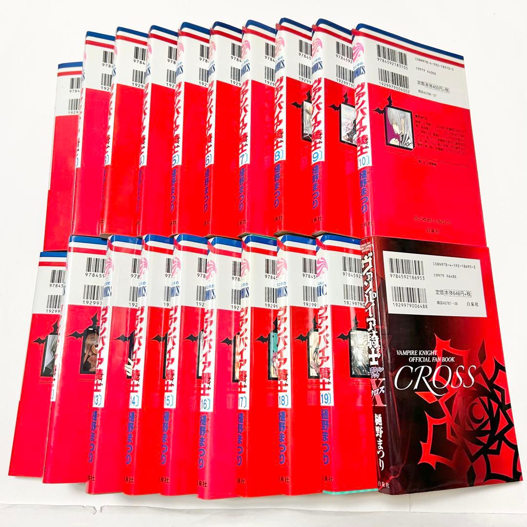 【送料込み】《31冊セット》ヴァンパイア騎士 memories 公式ファンブック