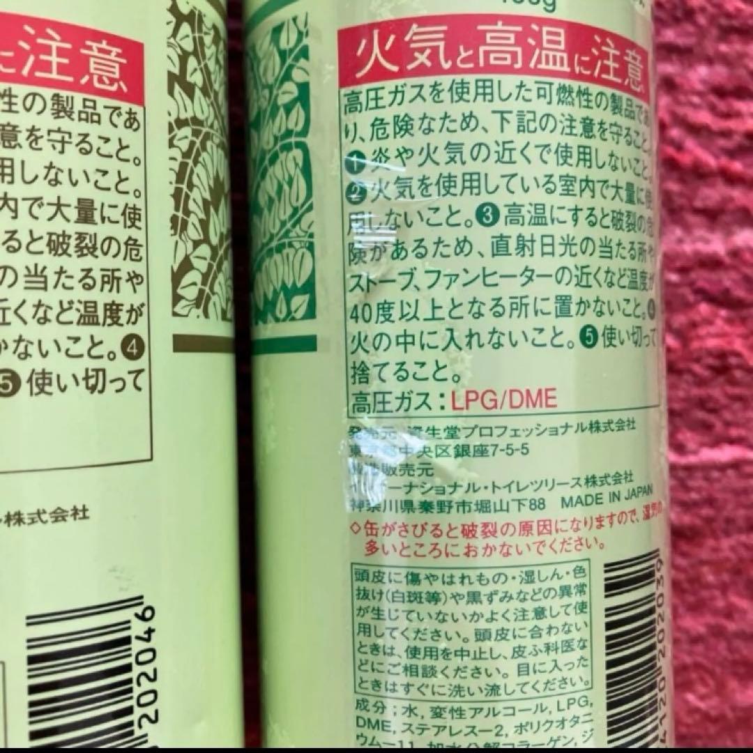 資生堂Balsam & Bodyトータルスタイリングコンディショナー400g2個