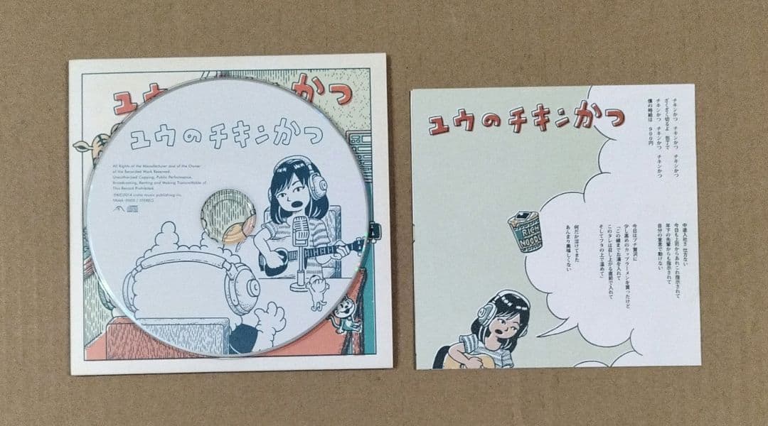 ユウのチキンかつ CD チリヌルヲワカ 7188 ラジオ - メルカリ