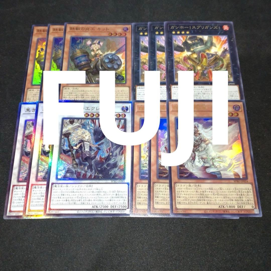 白の物語 落胤 鉄獣 スプリガンズ エクレシア 各3枚 バーストプロトコル Amazon.co.jp: 遊戯王カード BPRO-JP024 白き竜の落胤 （ウルトラレア