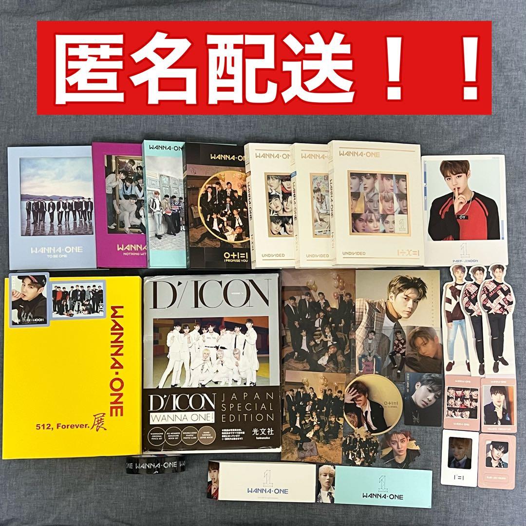 Wanna One アルバムまとめ売り - メルカリ