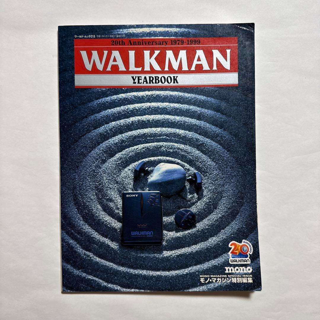 【レア】20周年記念ウォークマン年鑑 : 1979～1999 20周年記念ウォークマン年鑑 : 1979～1999 20周年記念ウォークマン年鑑