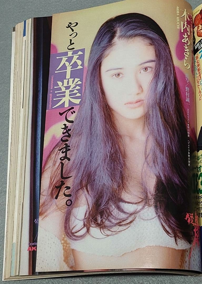 ヤングマガジン1994年15号『サバンナのハイエナ』新連載巻頭カラー