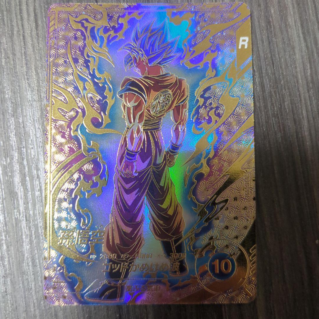 sdvtp-001 孫悟空 パラレル - メルカリ