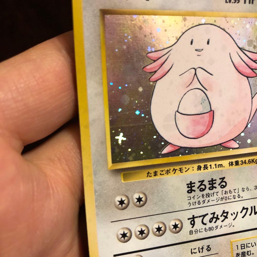 旧裏 ポケモンカード ラッキー 枠ズレ - メルカリ