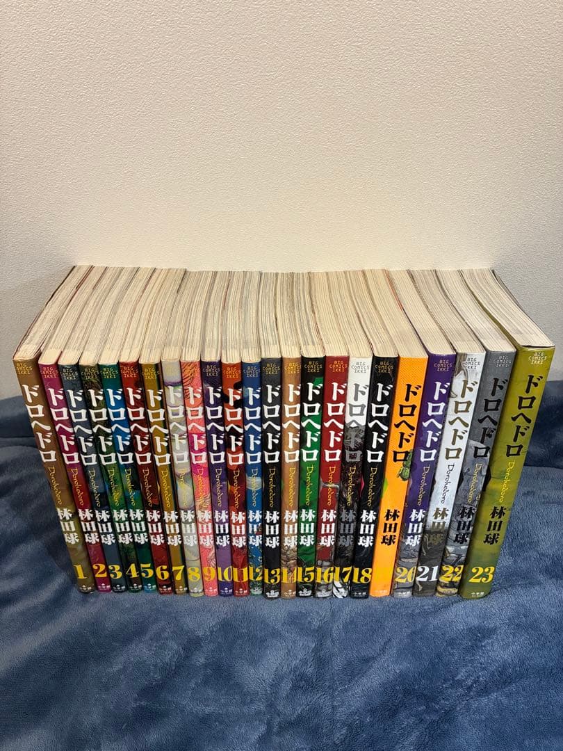 ドロヘドロ全巻セット 16巻〜23巻初版