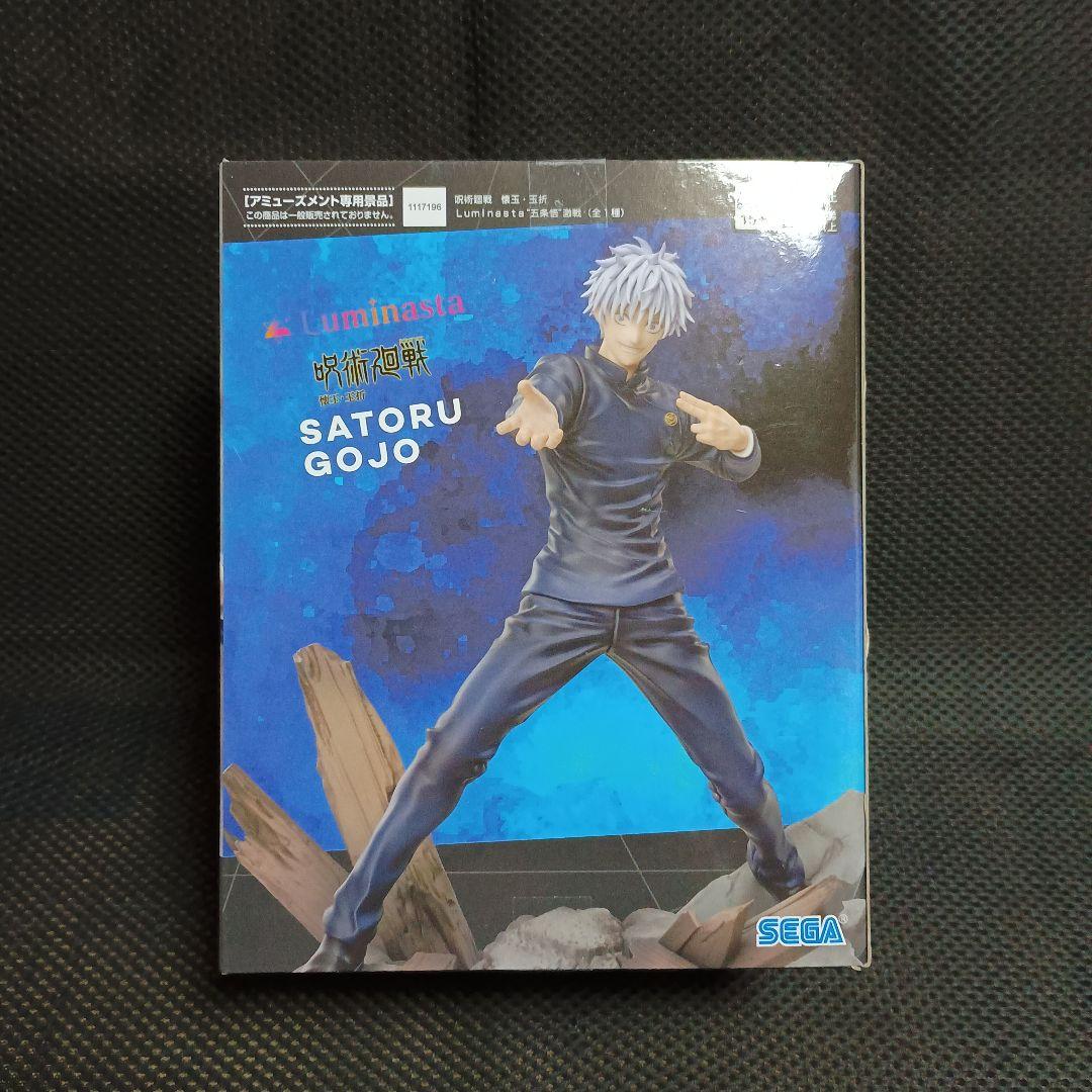 呪術廻戦 懐玉・玉折 Luminasta 五条悟 激戦 30体セット！ - メルカリ