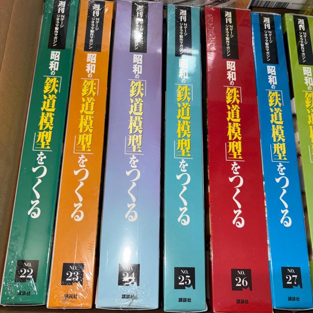 週刊Nゲージ 昭和の「鉄道模型」をつくる □NO.22〜33□NO.36〜39