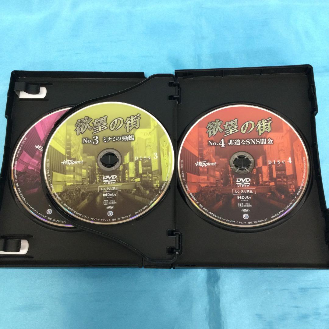 ♦︎ 欲望の街 DVD-BOX ＆ No.5-No.8 2点セット - メルカリ