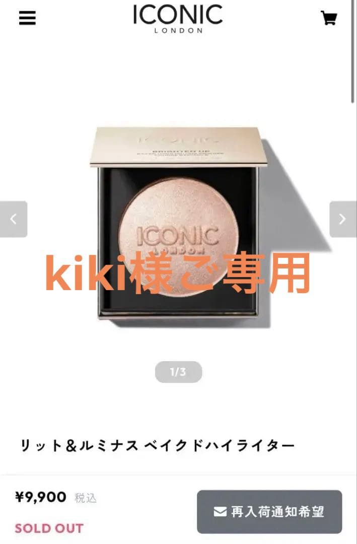 【新品】アイコニックロンドン⭐︎リフト＆ルミナス ベイクドハイライター アイコニック ロンドン 1品4役！ 立体的なツヤ肌を演出 リット