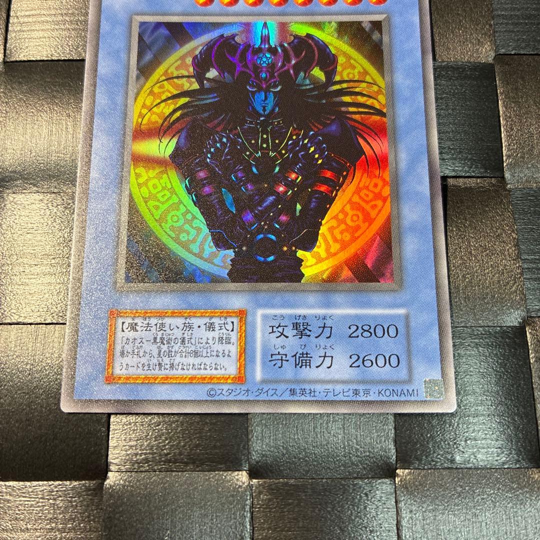 遊戯王 マジシャンオブブラックカオス ウルトラレア 儀式 品番なし