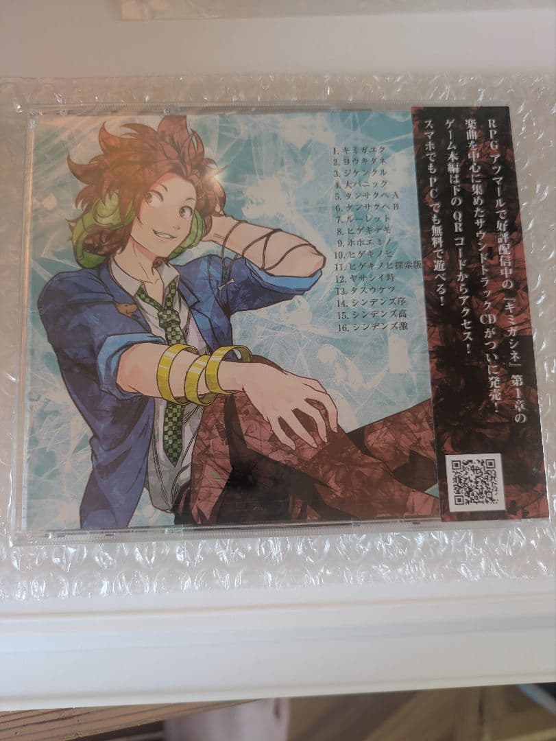 キミガシネ ゲームサウンドトラック Vol.1