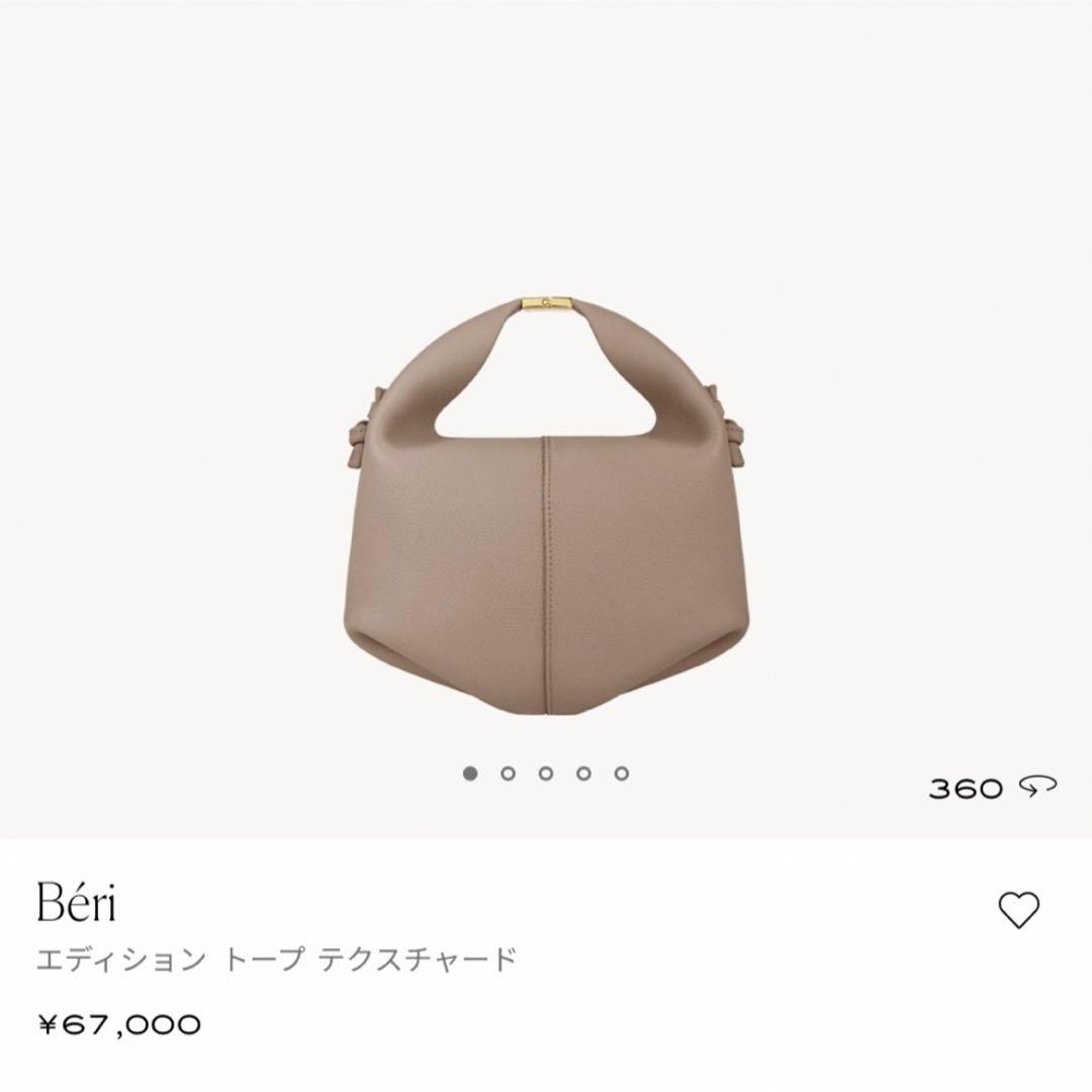 定価7.5万円】polene ポレーヌ ショルダーバッグ Beri ベリ - メルカリ