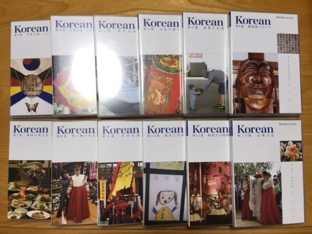 限定1点】スピード ラーニング ハングル 韓国語 1〜12巻セット