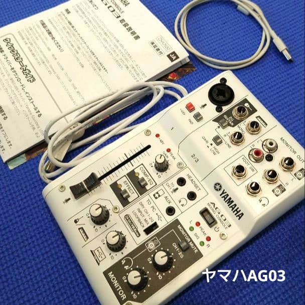 YAMAHA AG03 配信用ミキサー 説明書・ケーブル付 AG03で機材初心者でもPC/スマホ配信!! 接続方法とは | DJ機材/PCDJ