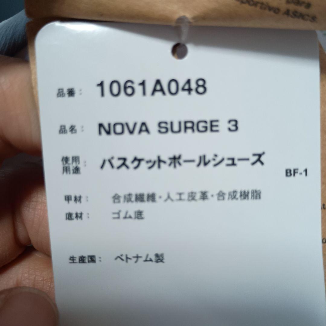 アシックス 26.5cm NOVA SURGE3 バスケット ホワイト 白