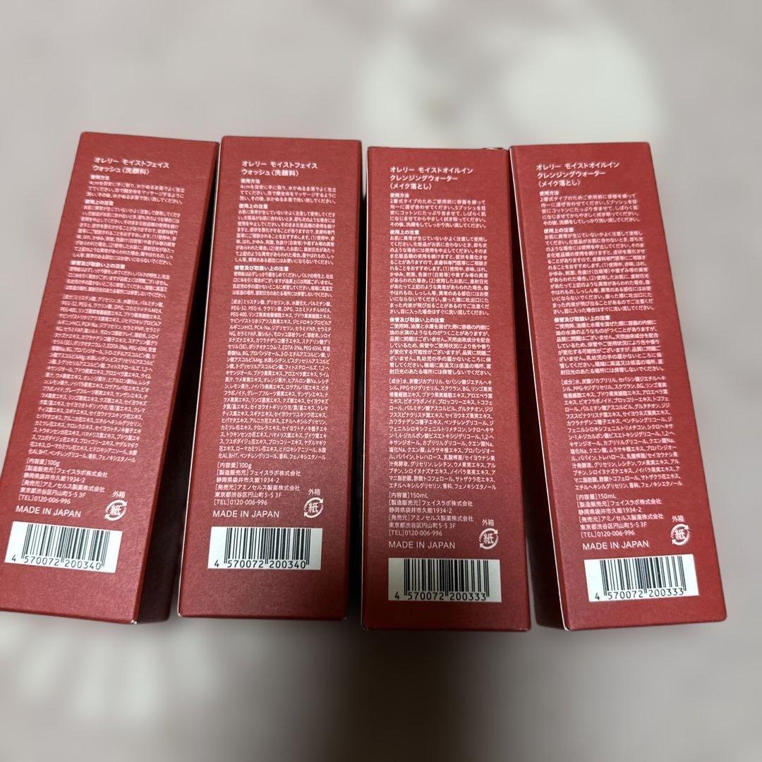 Aurelie モイスチャライジングオイルクレンジングとフェイスウォッシュ