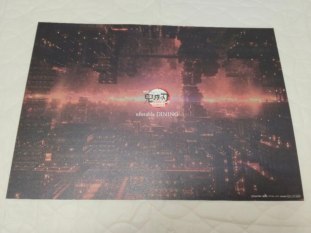 鬼滅の刃 鬼舞辻無惨 ランチョンマット ufotable ダイニング 無限城編