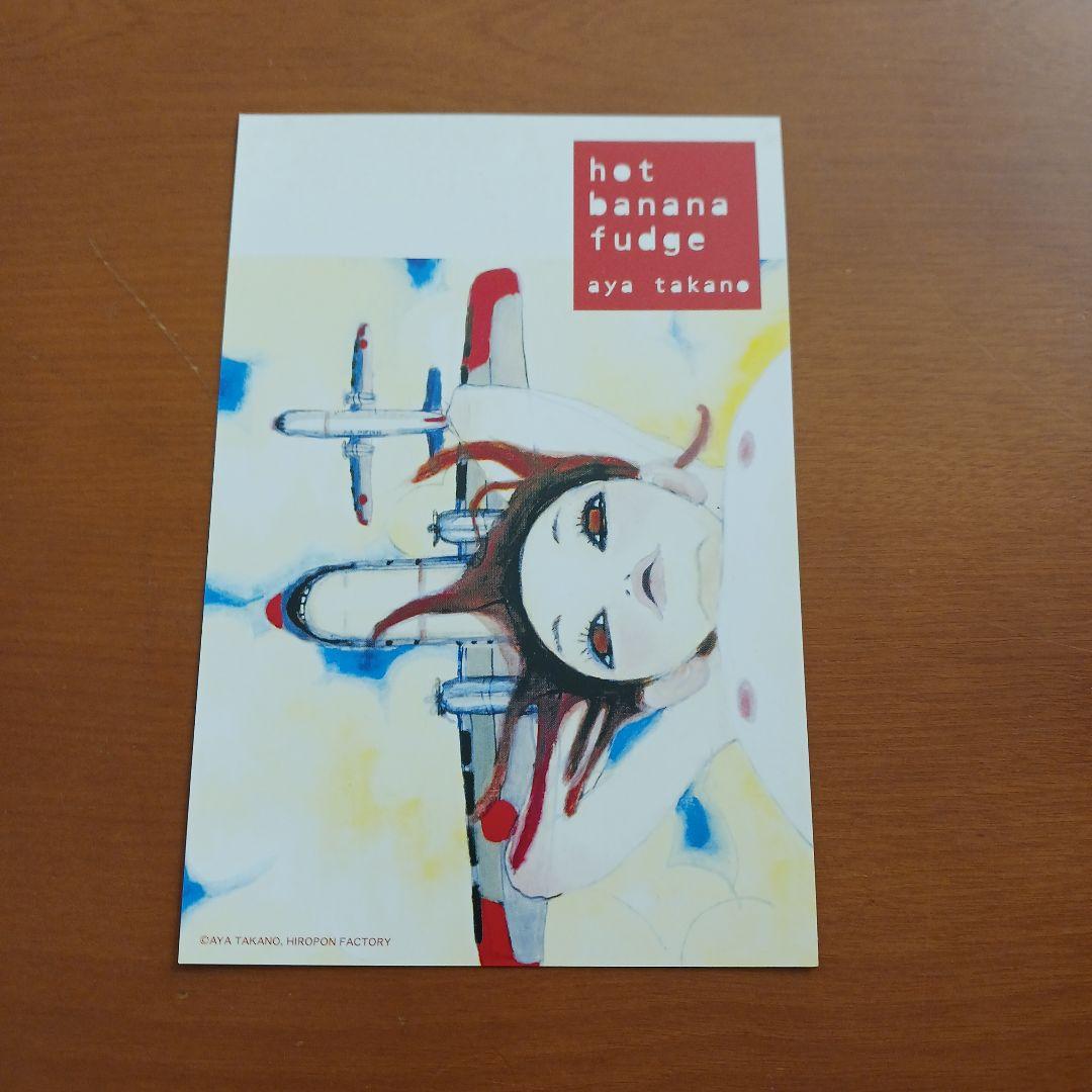 東京ガールズ・ブラボー」タカノ綾、青島千穂、山口藍、藤本昌1999年