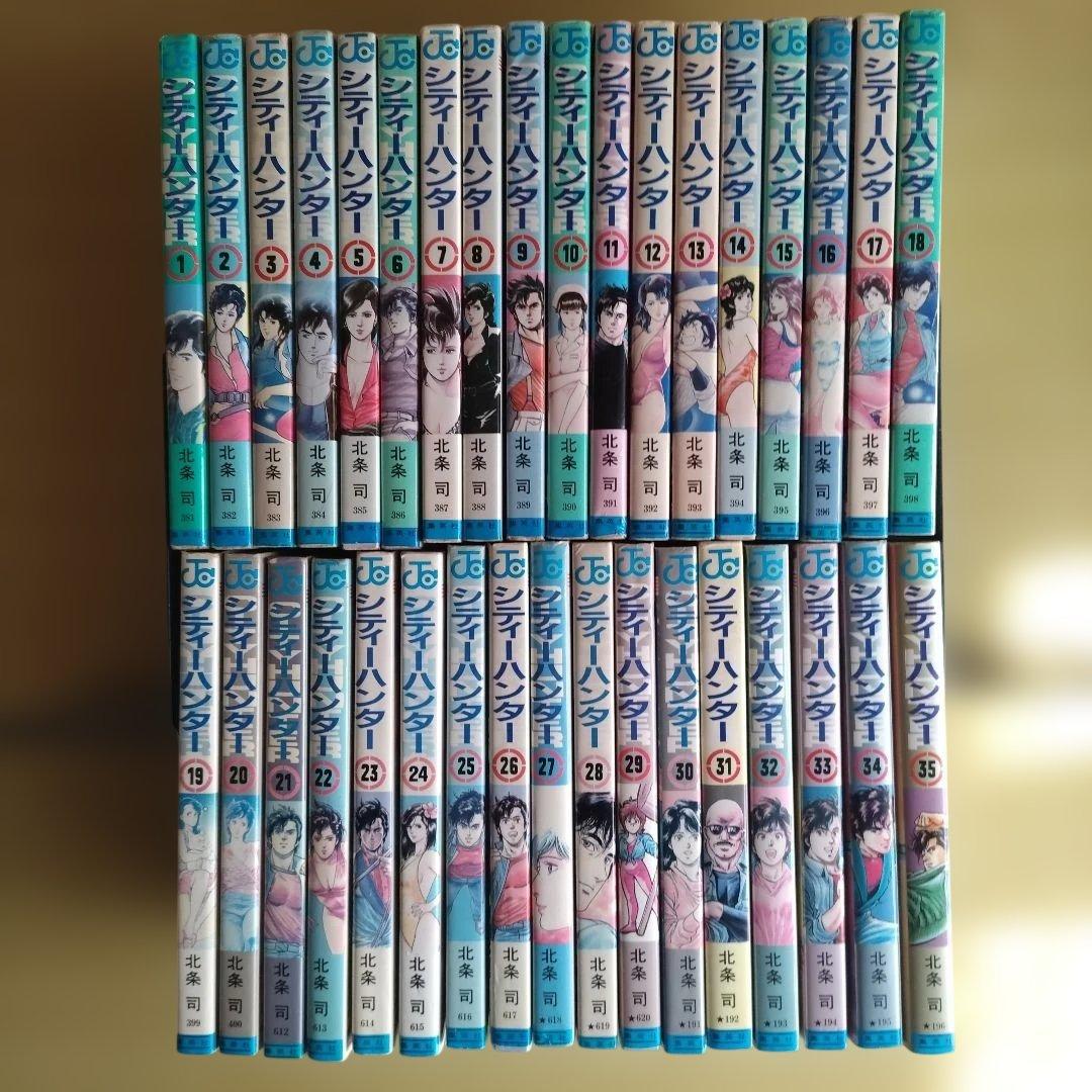 シティーハンター 全巻セット 全35巻 北条司 - メルカリ