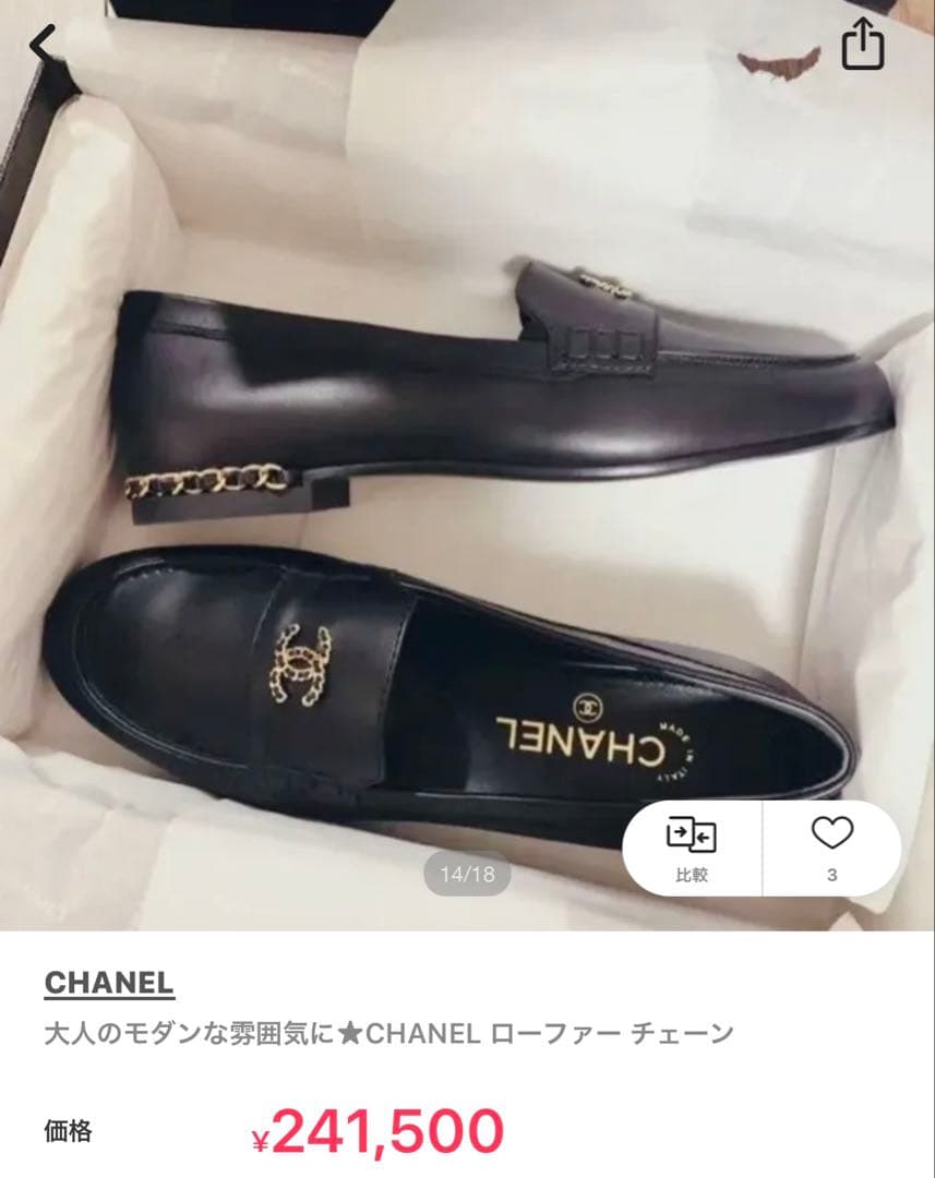 CHANEL ブラックローファー チェーン　39 CHANEL ココマーク カーフスキン チェーン ローファー - メルカリ