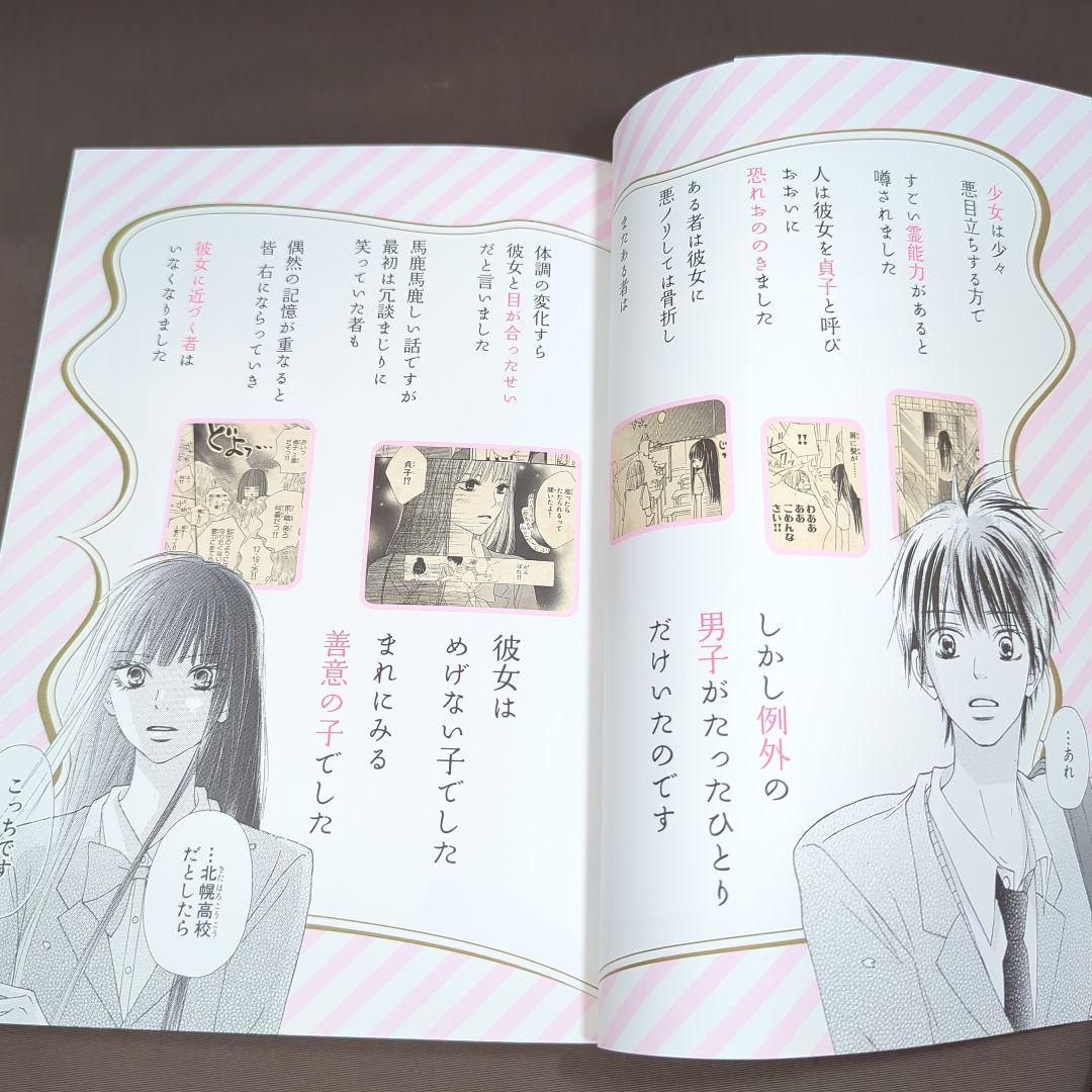 君に届け イラストレーションズ high school days - メルカリ