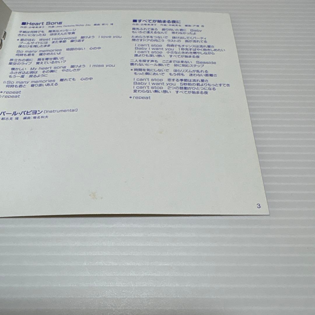 少年隊　PRIVATE LIFE