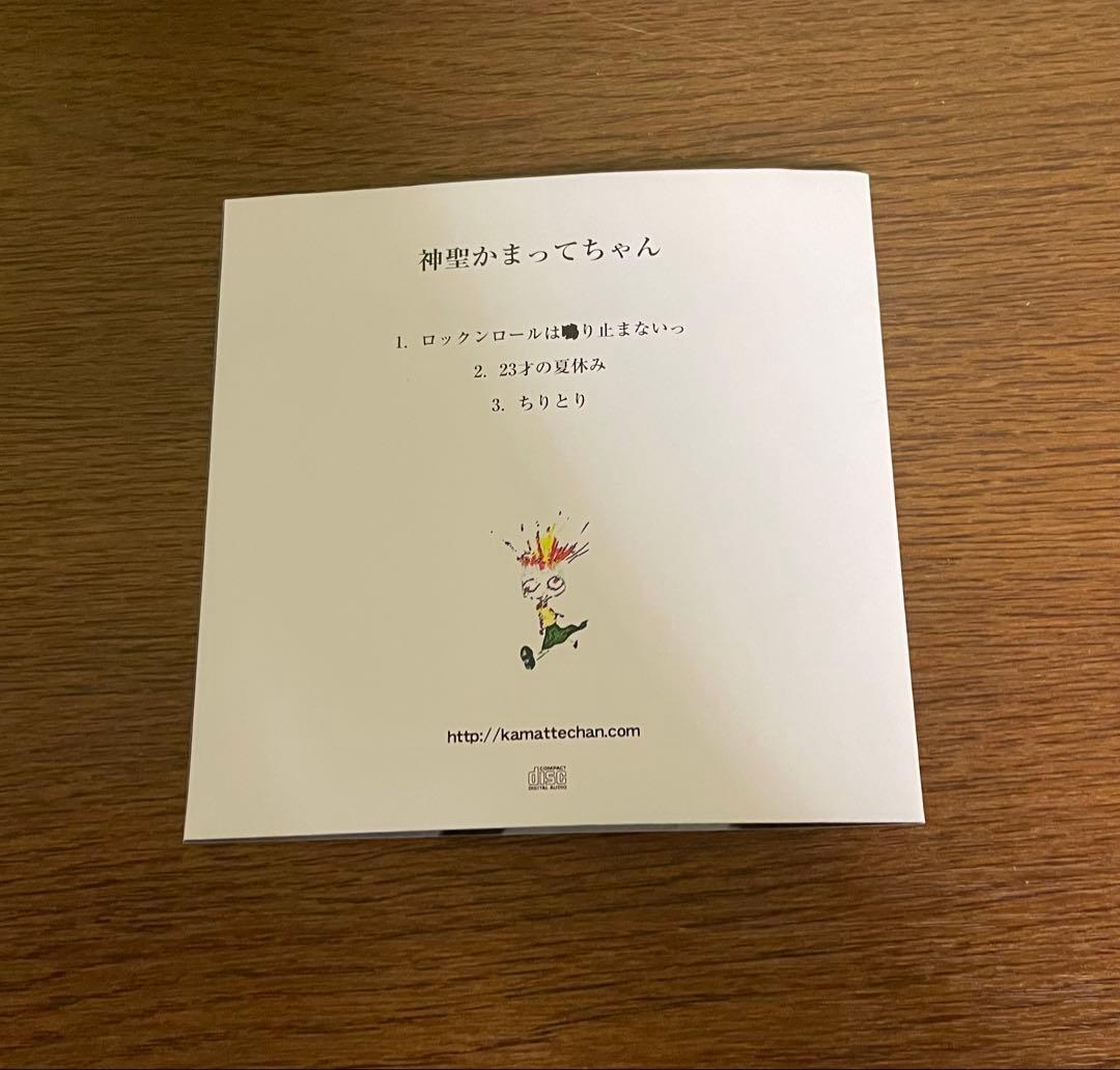 神聖かまってちゃん レア CD-R デモ ロックンロールは鳴り止まない