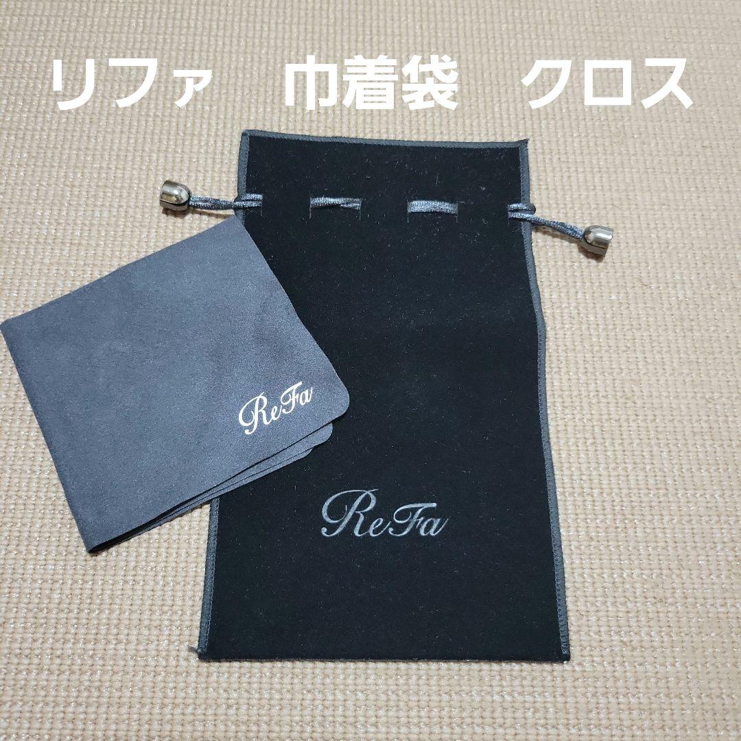 リファ 美顔器 ローラー 収納袋 巾着袋 クロス - メルカリ