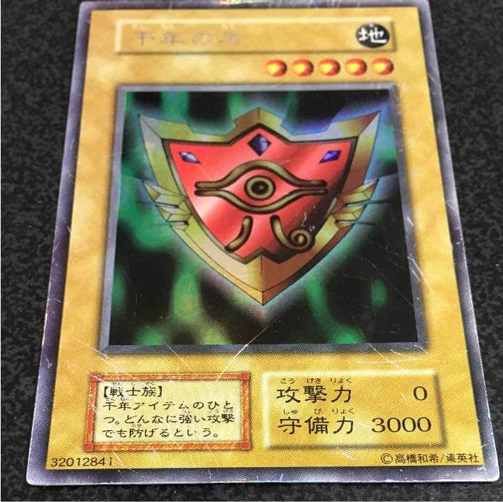 遊戯王☆初期☆千年の盾 - メルカリ