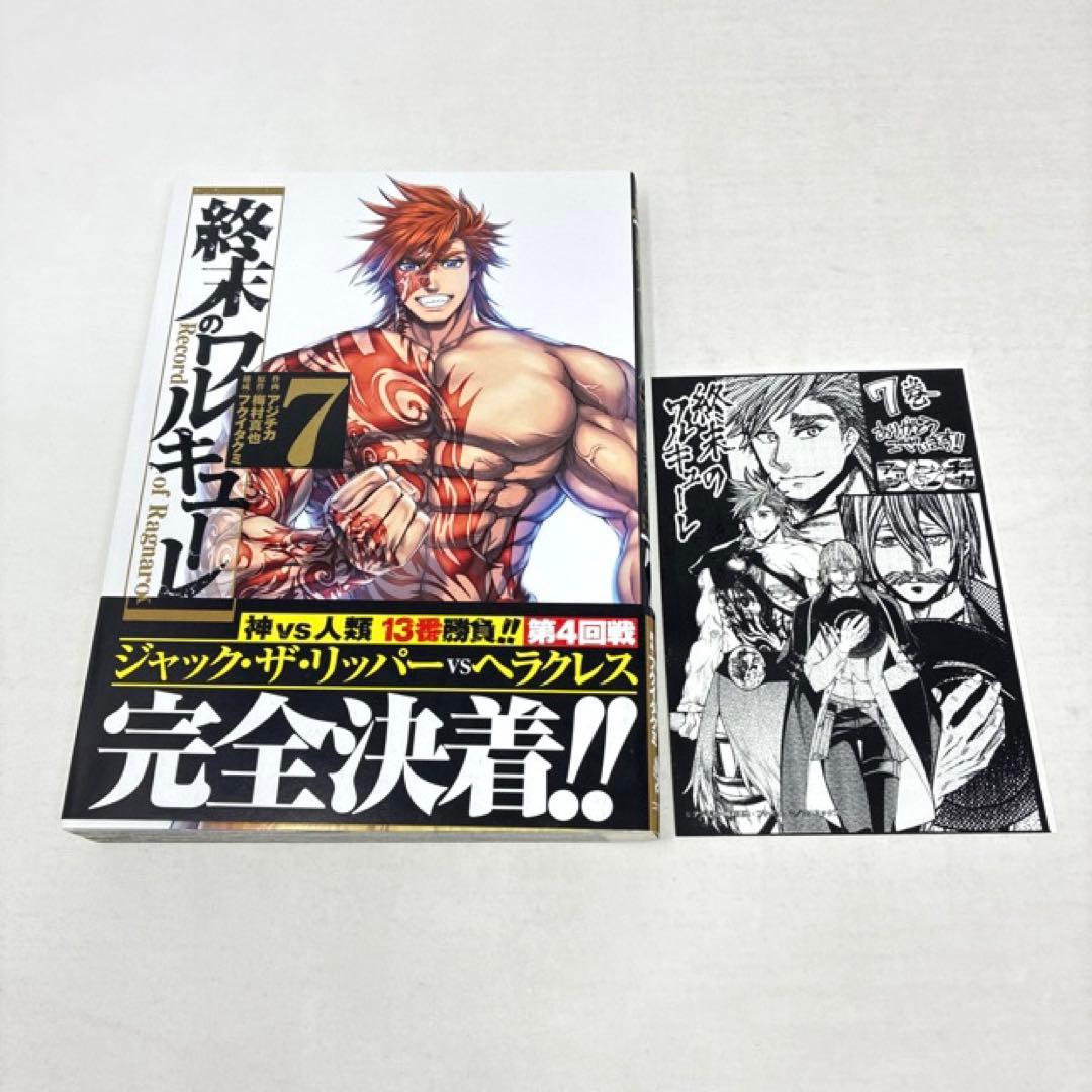 終末のワルキューレ 1〜26巻セット コミック 全巻セット ZENON - メルカリ