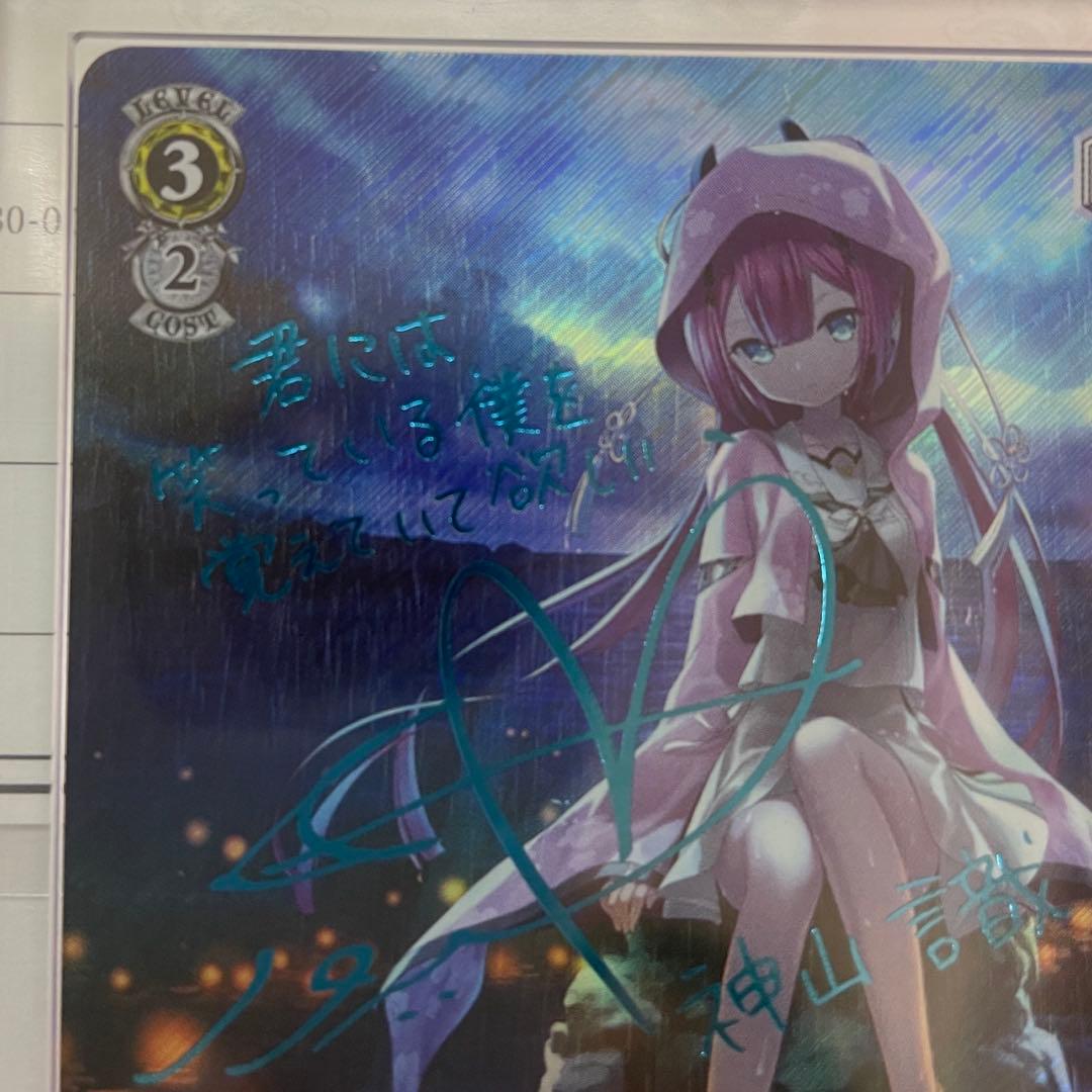 ARS10+】夏の思い出 識 SP ヴァイスシュヴァルツ 新カラー 青箔サイン